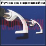 Ручка дверная труба 50см хром