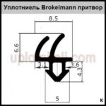 Ущільнювач P1S561