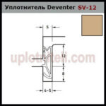 Ущільнювач 600/1