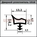 Ущільнювач 516