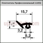 Уплотнитель 1052