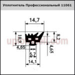 Ущільнювач 1061