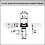 Ущільнювач 1062