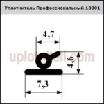 Ущільнювач 3001