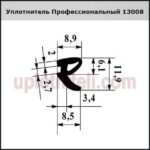 Ущільнювач 3008-1