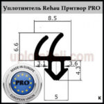 Ущільнювач S-1388